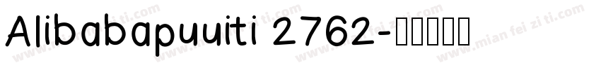 Alibabapuuiti 2762字体转换